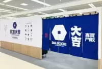 96.4%が成功している買取「大吉」のフランチャイズ！地域に愛される店舗経営とは？