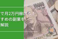 【中古】 「運転代行」商売の始め方・儲け方 誰も教えてくれない/ぱる出版/大森森介 社長!儲けたいなら数字はココを見なくっちゃ! | 小山 昇 |本