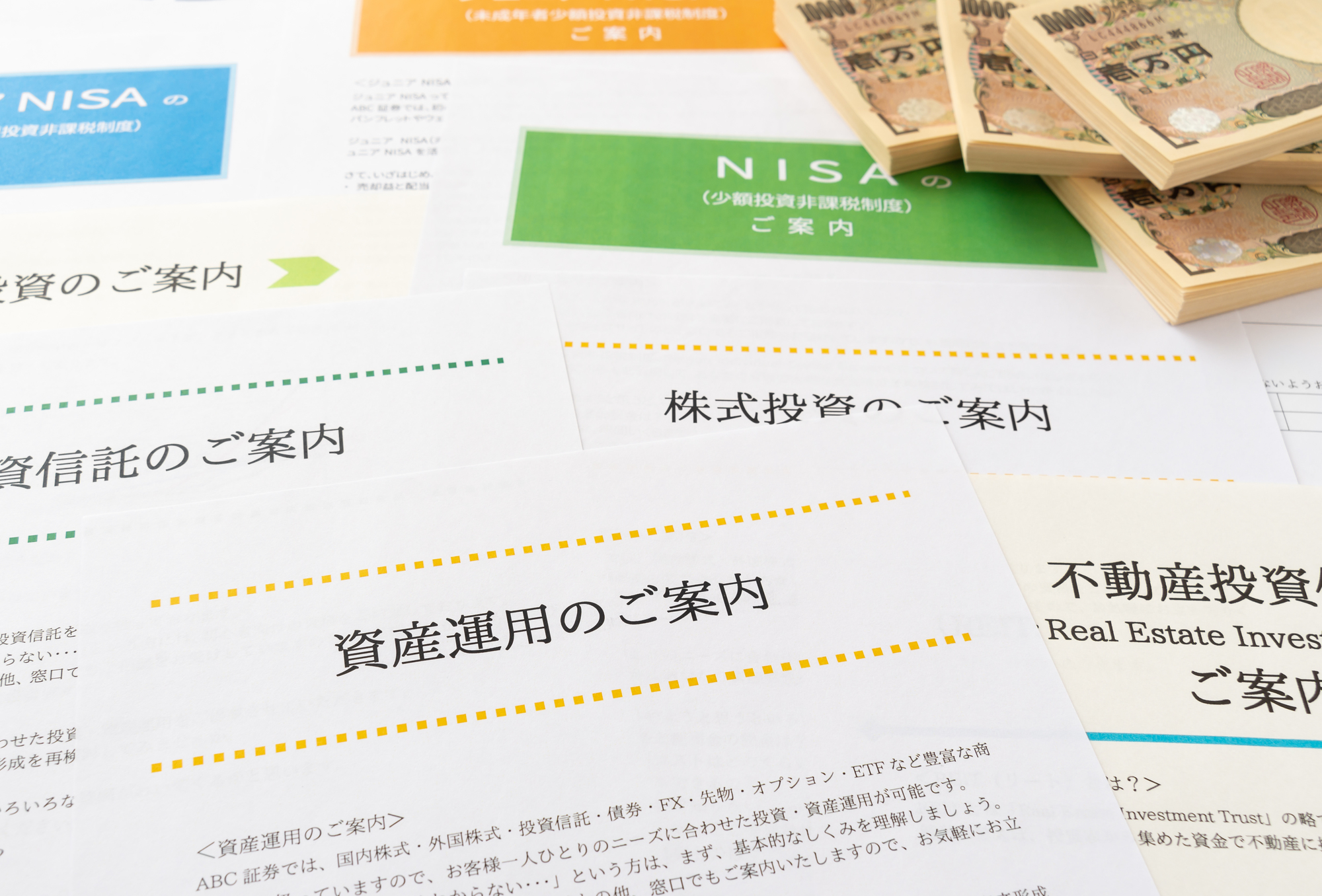 投資信託