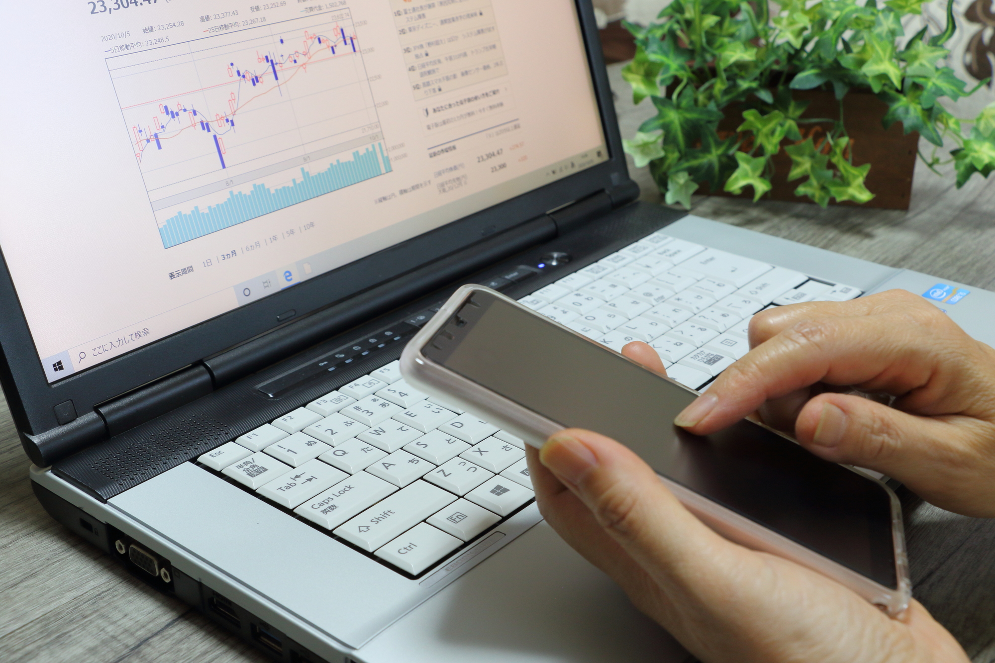 金融知識を学び計画的に投資を始めよう