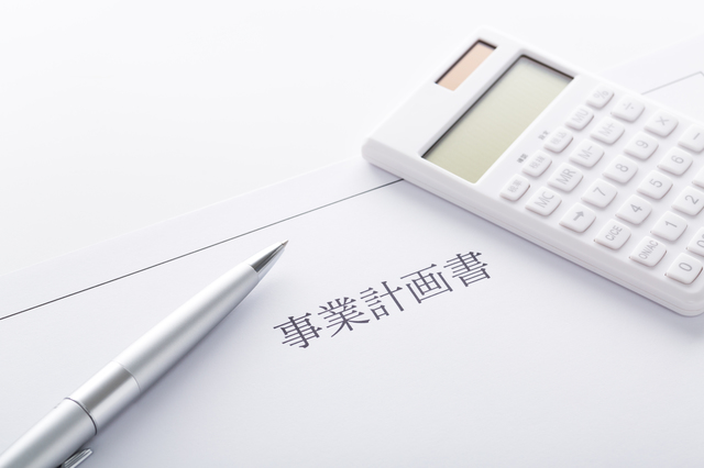 事業計画を立てる