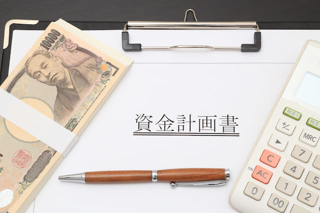 脱サラの開業資金のイメージ