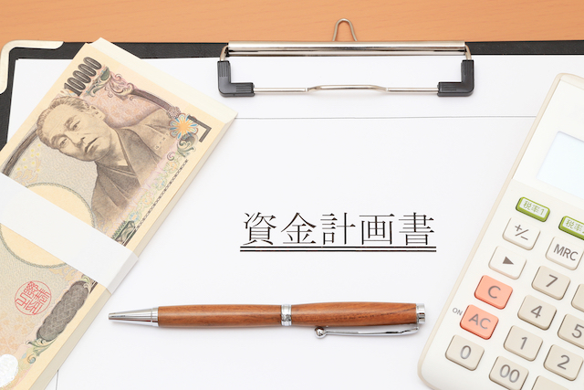 業種別！準備すべき開業資金の平均目安