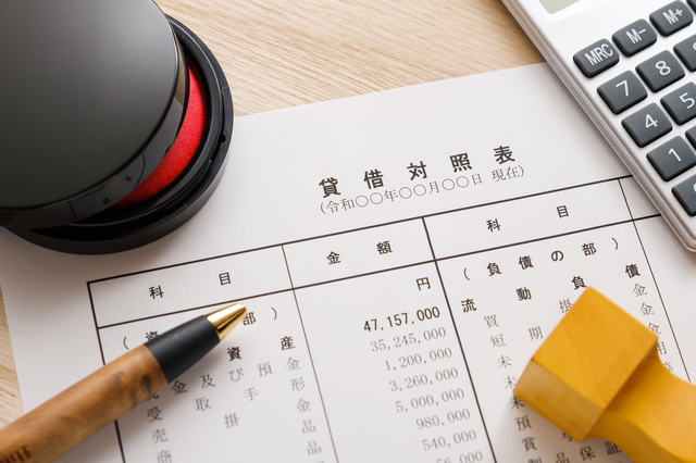 開業資金調達に必要な書類