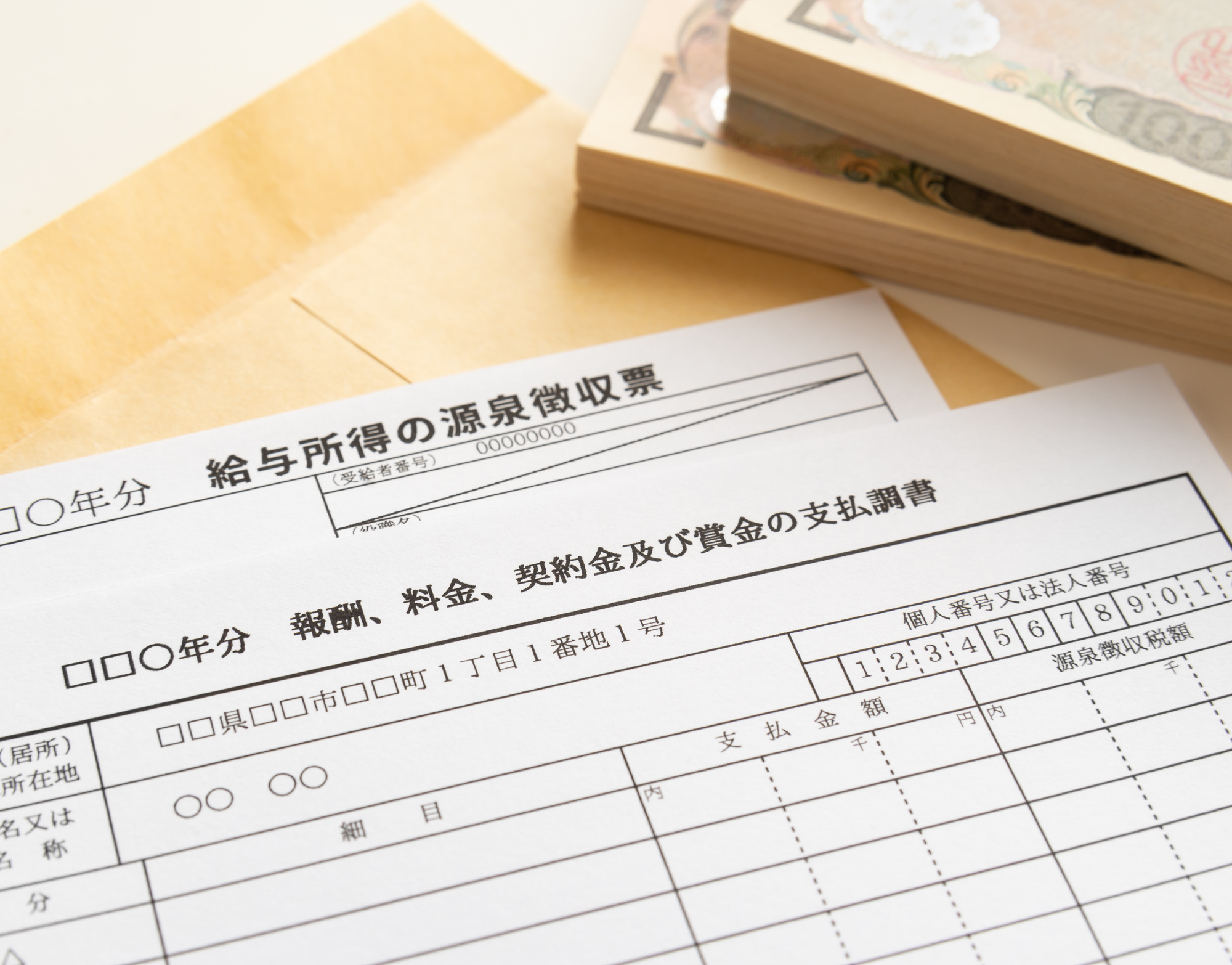 みんなの副業がバレたくない理由