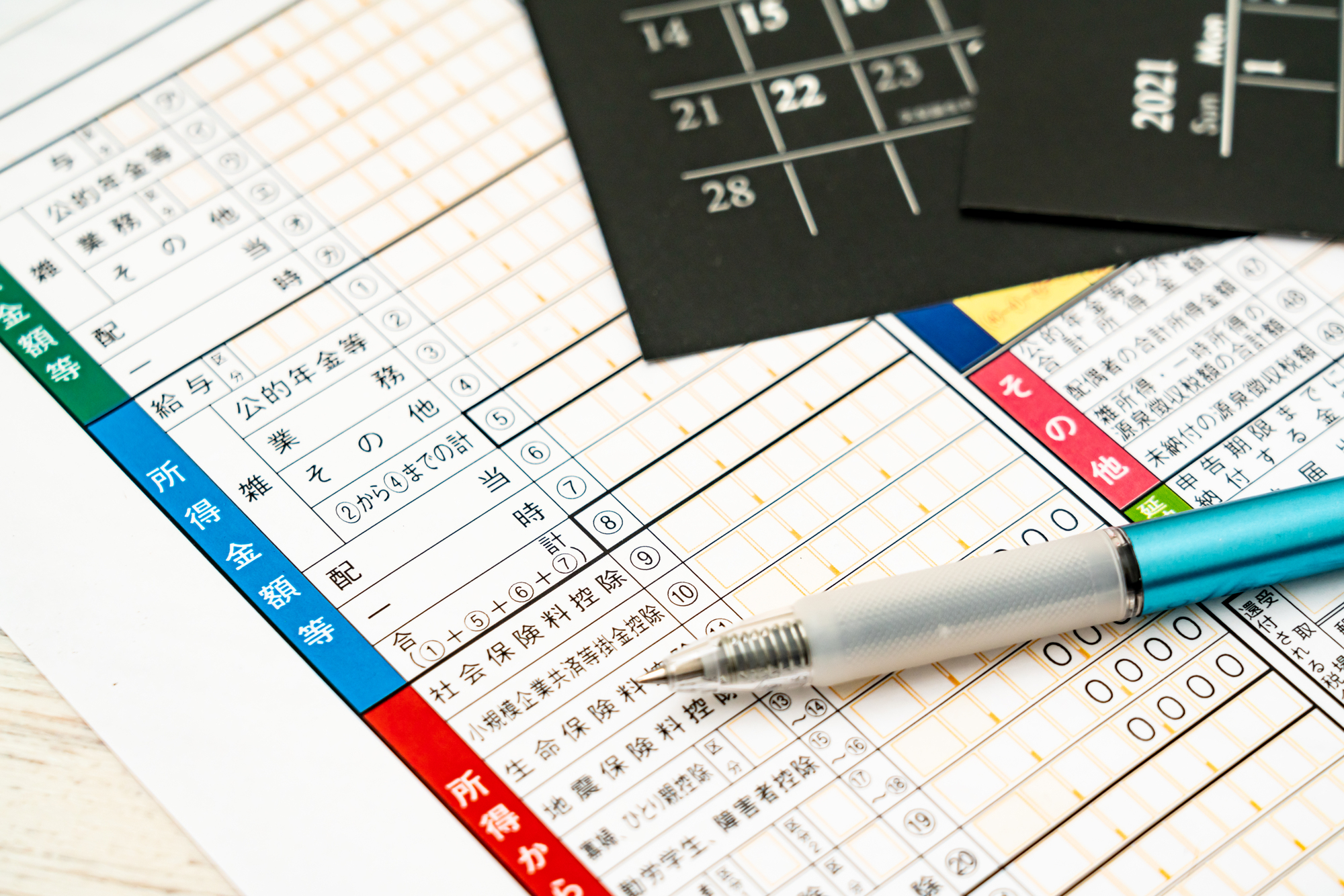 副業の確定申告のやり方