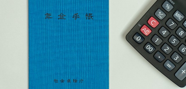 リタイア後に受給できる年金の額とは