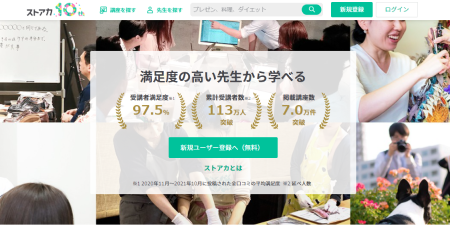 英語を活かせる副業の探し方_StreetAcademy(ストアカ)