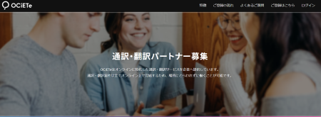 英語を活かせる副業の探し方_OCiETe(オシエテ)