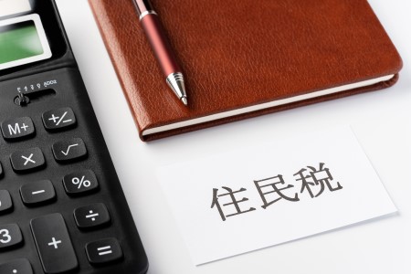 住民税の申告・納付方法