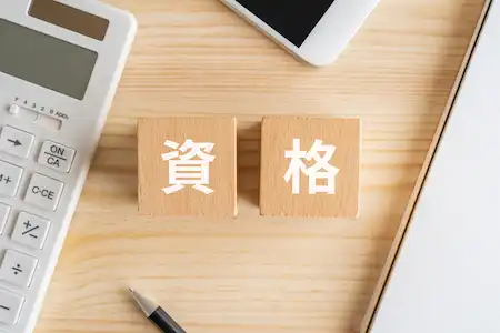 デイサービスは資格がなくても開業できる？必要な人員や資格