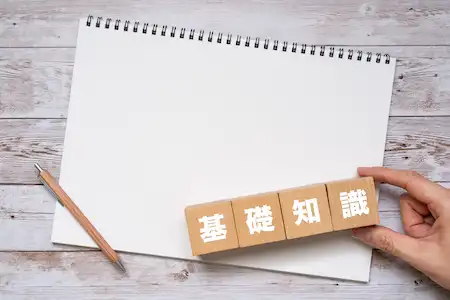 訪問介護の開業前に知っておきたいこと