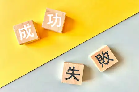 リンパマッサージサロン開業の成功・失敗ポイント