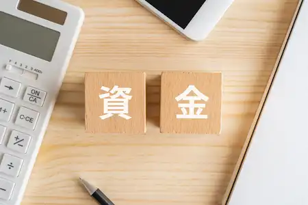 小料理屋の開業に必要な資金