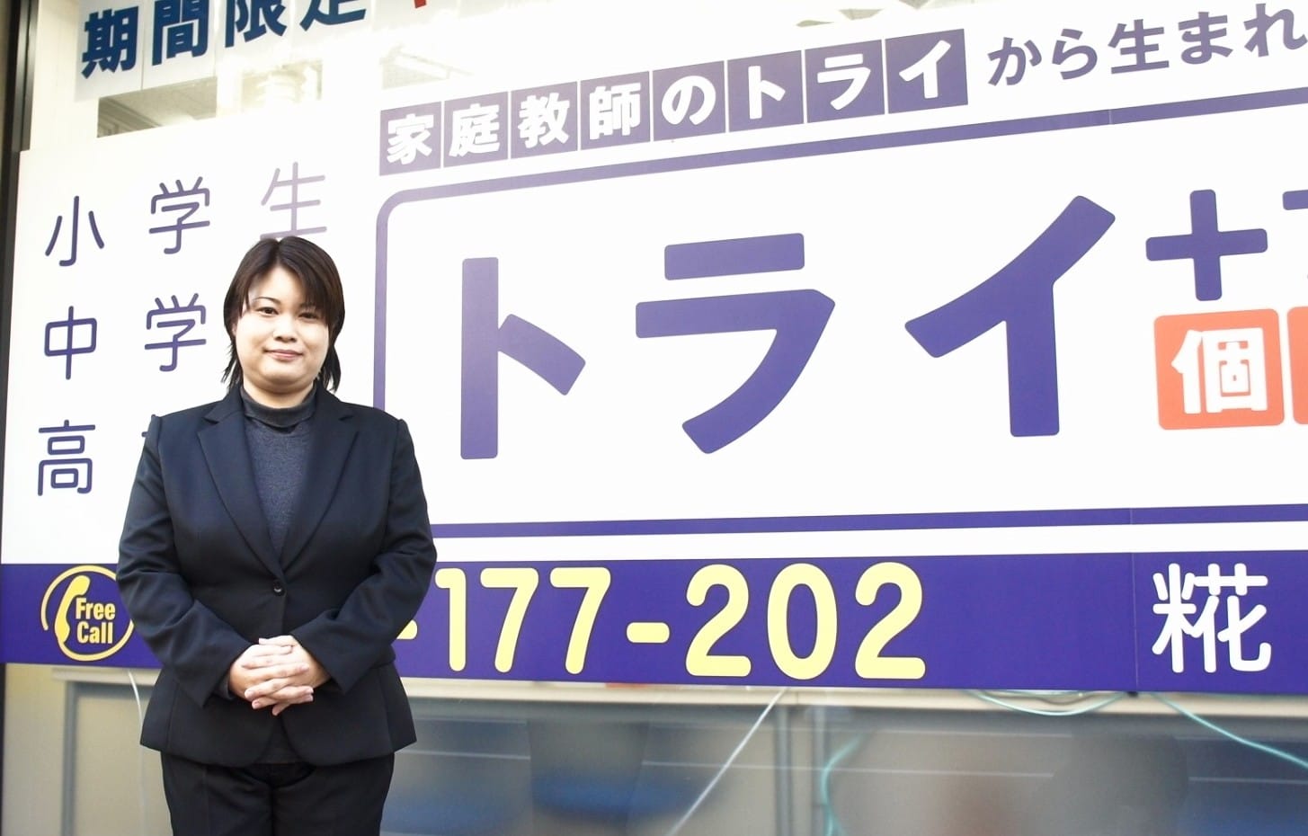 トライプラス 石川 志栄さん