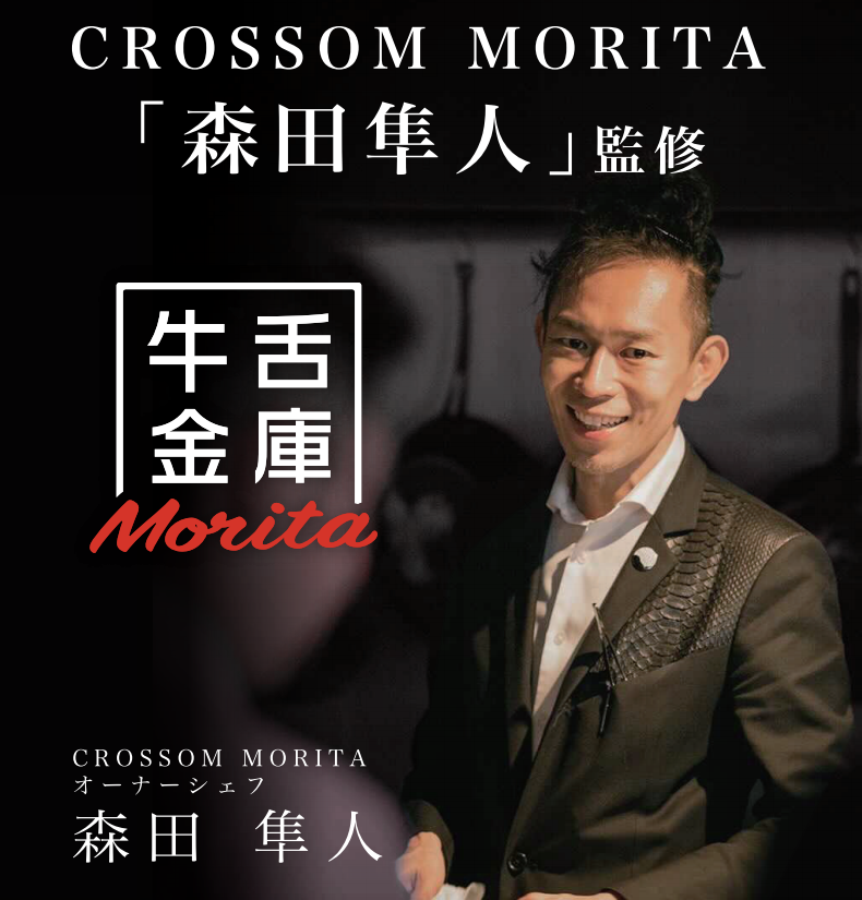 Crossommorita fc 1630568011