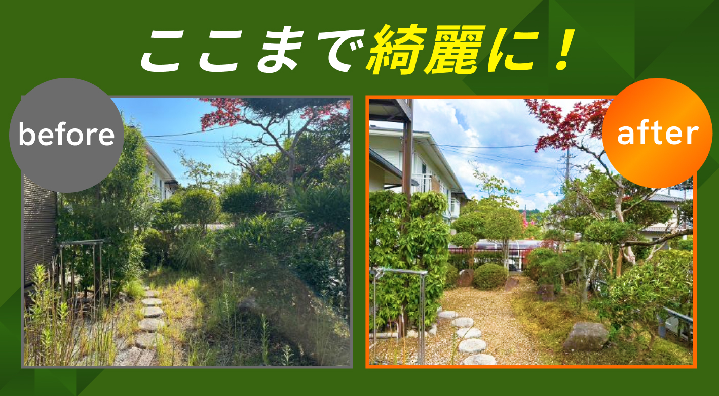 独立する9割の方は未経験者！　個人から大企業の案件まで多様なニーズに応える『はなまる造園』