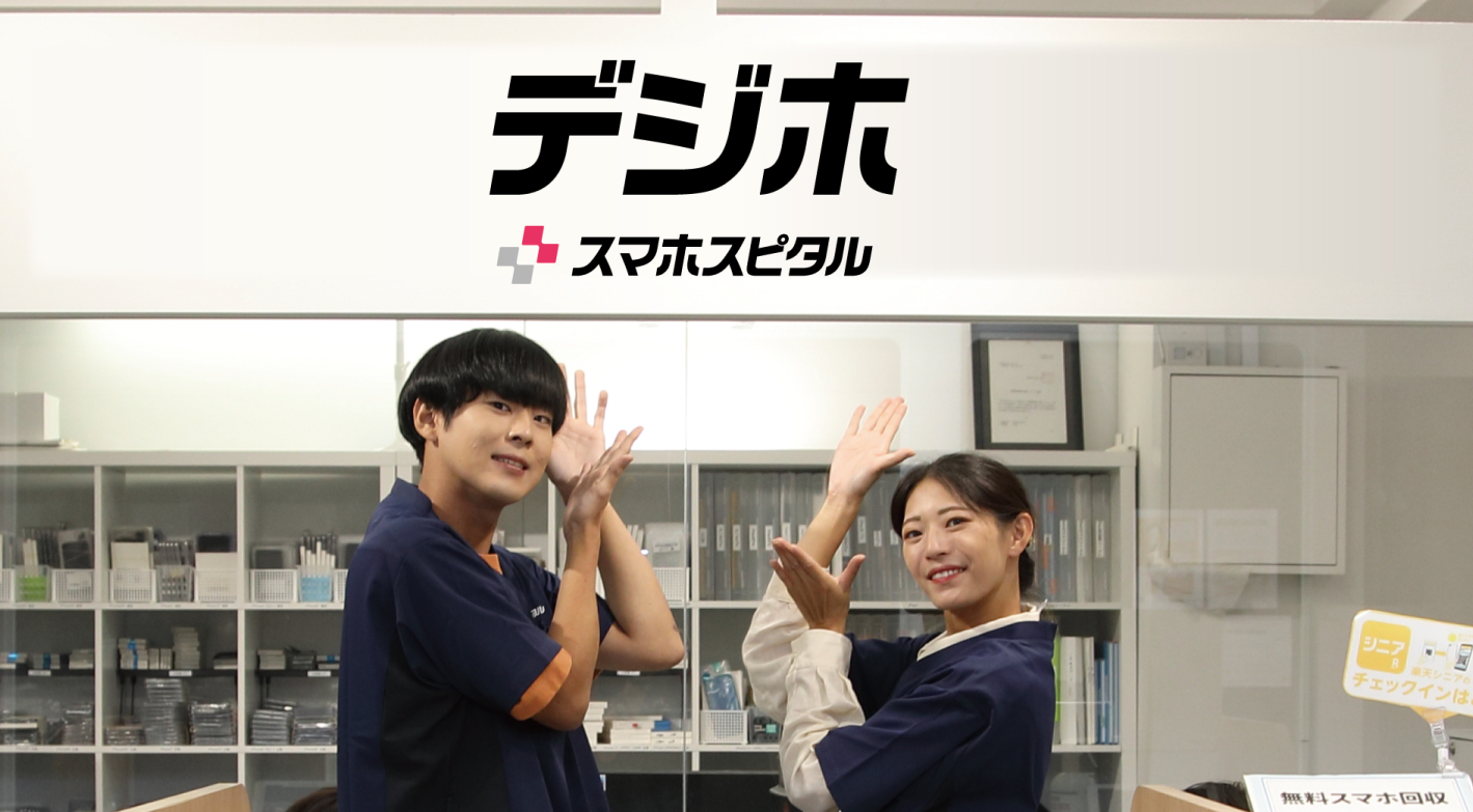 加盟店の90％以上が未経験で開業！未経験・知識ゼロスタートでも長期継続可能な秘訣があります