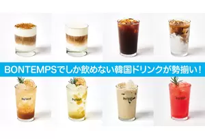 BONTEMPSの事業イメージ