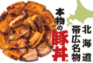元祖豚丼屋TONTONの事業イメージ