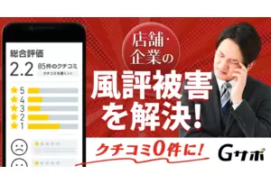 フランチャイズ事業の説明