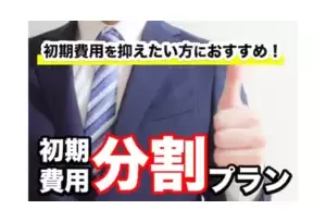 シニアのくらしのパートナーの事業イメージ