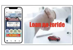 フランチャイズ事業の説明