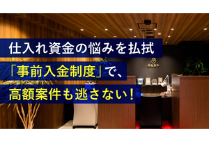 まねきやの事業イメージ