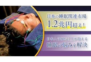 睡眠改善鍼灸院NEL（ネル）の事業イメージ