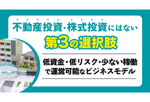 レンスペ本舗の事業イメージ