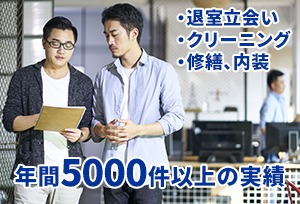 20年以上の実績・ノウハウあり! 需要拡大中の賃貸物件・工事業に『りの兵衛』で参入!