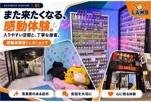 トレカショップラムの事業イメージ