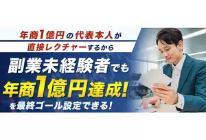 フランチャイズ事業の説明