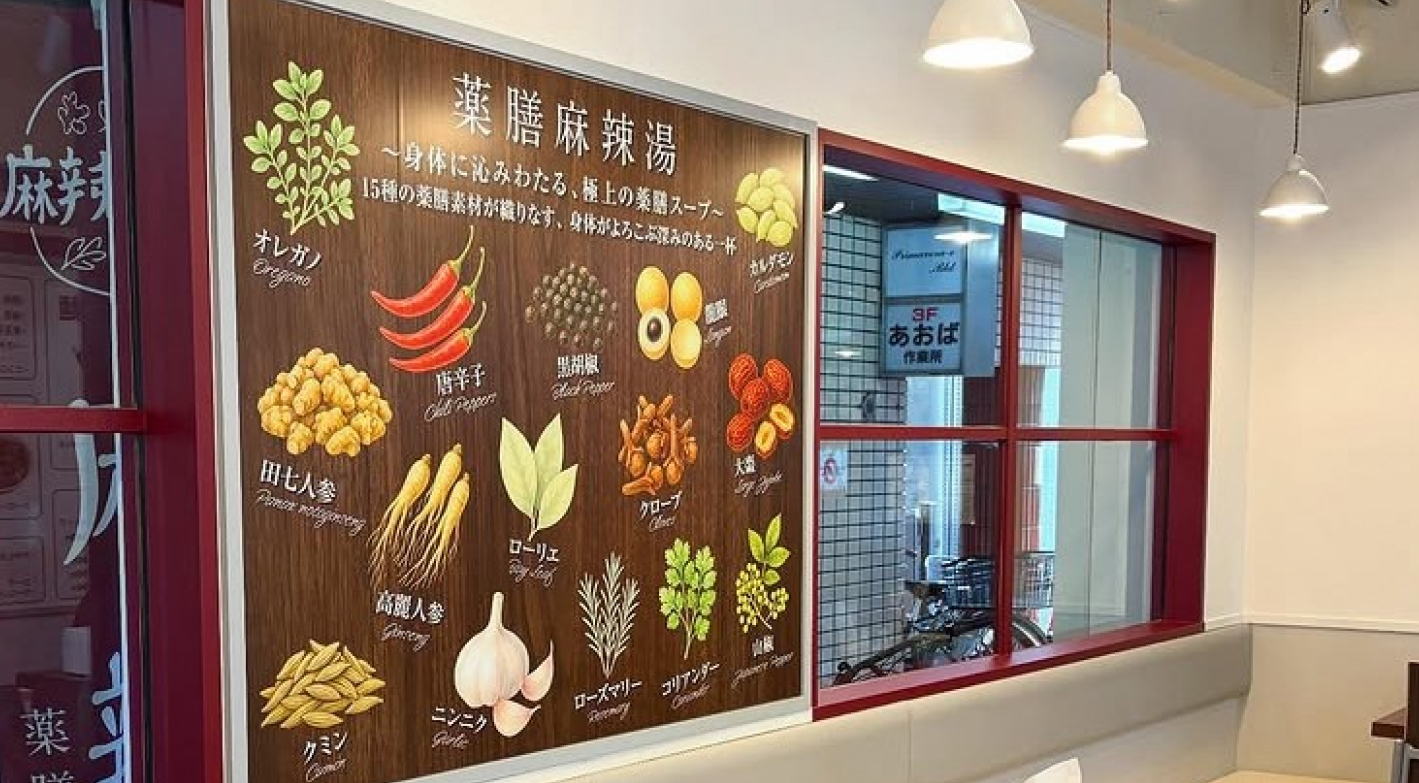 居抜き活用で投資を賢く抑制！　ロイヤリティ3.5%が支える健全な収益構造