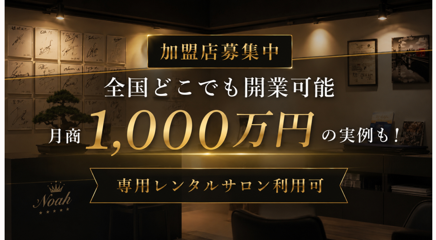 副業でも年利益576万円が見込める！無店舗・無在庫・高純利益率の高収益ビジネスモデル