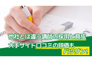 フランチャイズ事業の説明