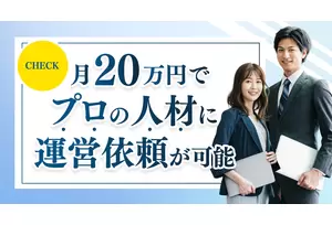 フランチャイズ事業の説明