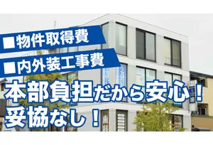 フランチャイズ事業の説明