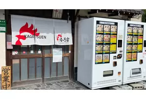 フランチャイズ事業の説明