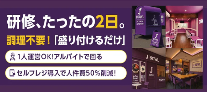 研修期間はたったの2日！24時間体制でサポートも充実！