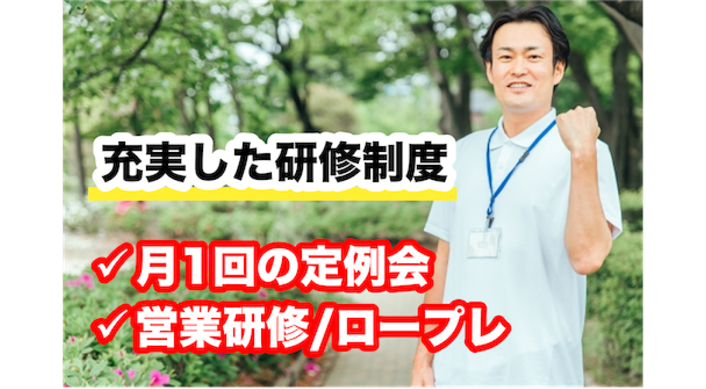 社会貢献＋安定収益を実現！　『くらしのパートナー』の収益モデルや安心サポートをチェック！