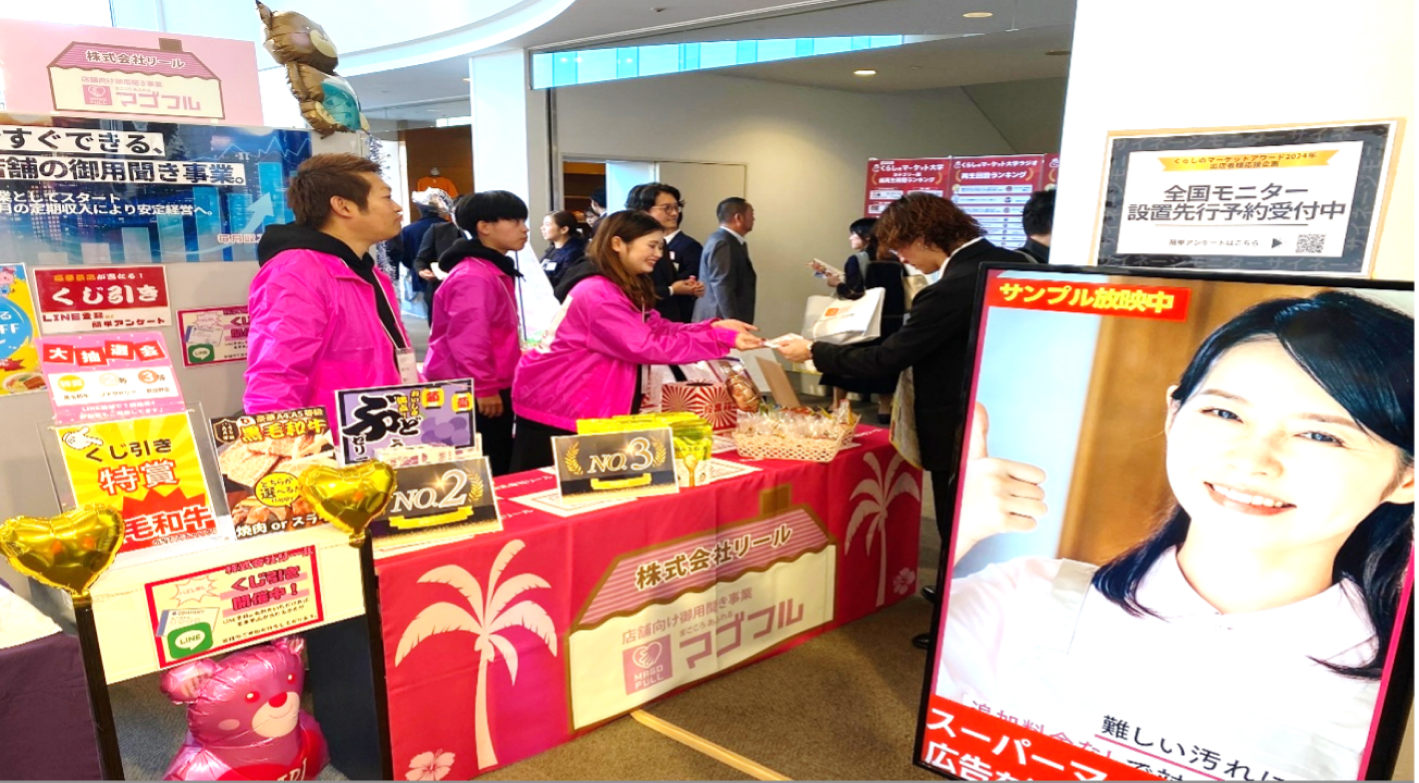 国内唯一の業務提携！日本一のネット集客サイトで高齢者以外も対応可能！