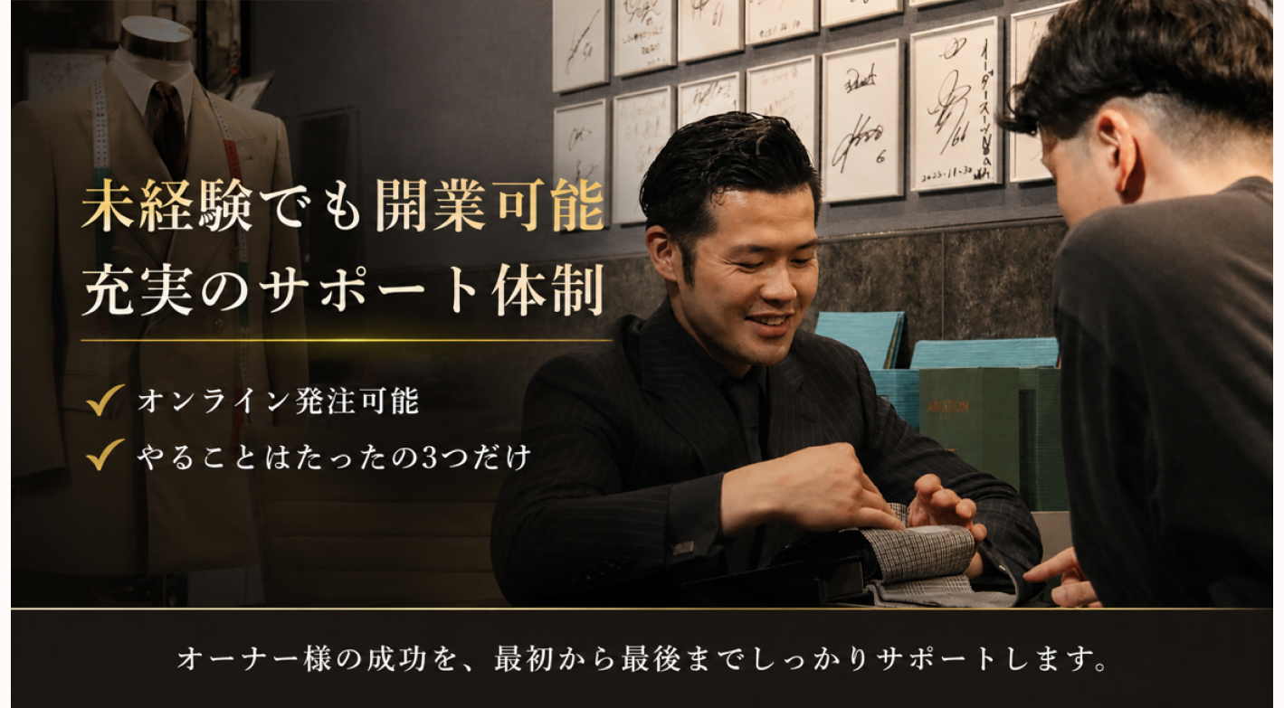 【未経験でも簡単発注】自社開発のスマートシステム×最短7営業日納品で高い顧客満足度を実現