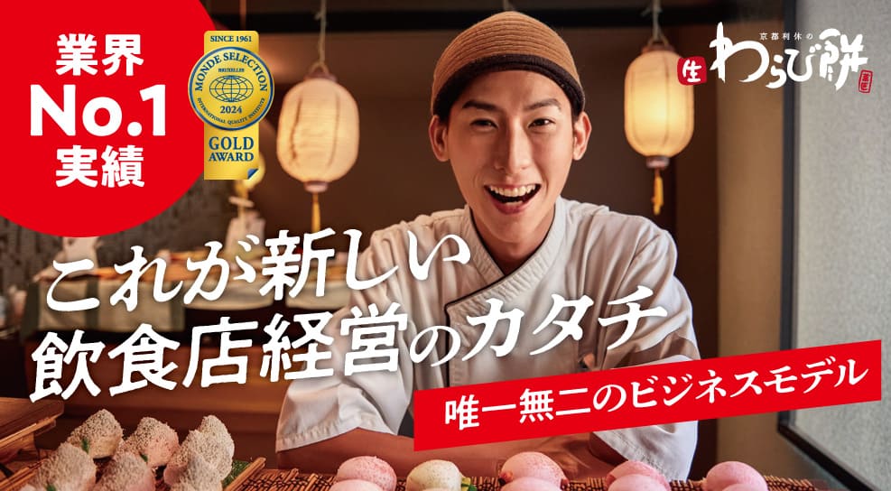 コストを圧倒的に抑え、経営リスクを最小限に。計画的な経営で安定した成長を実現！
