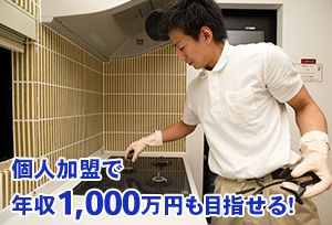 月間50万円分の案件を確約?! 事業を安定させやすい注目のプランで年収1,000万円超えを目指そう!