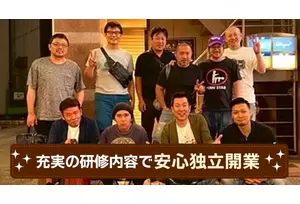 フランチャイズ事業の説明