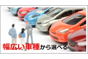 フランチャイズ事業の説明