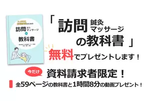 フランチャイズ事業の説明