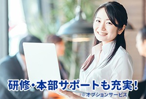 安心・手間なし・低コスト! 未経験からでも参入できる『りの兵衛』のサポート体制をチェック!