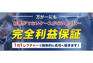 フランチャイズ事業の説明